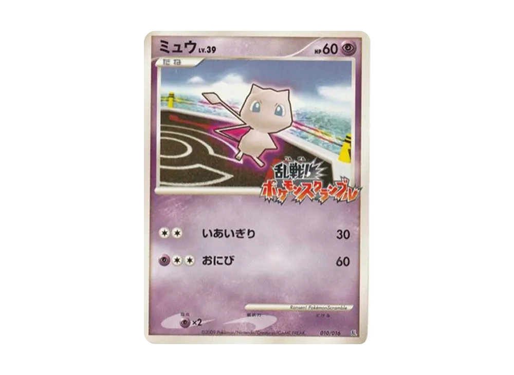 ミュウツー 乱戦！ポケモンスクランブル×ポケモンカードゲーム