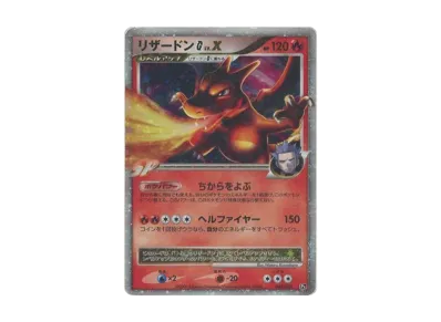 ポケカ】リザードン(ガブリアスvsリザードン)の最新相場情報や値段の ポケカ】リザードン(ガブリアスvsリザードン)の最新相場情報や値段の