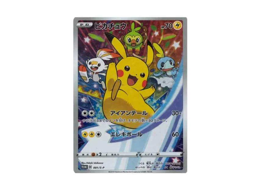ピカチュウ セブンイレブンプロモ ソード&シールド PROMO 001 S-P ピカチュウ セブンイレブンプロモ ソード&シールド PROMO 001 S-P