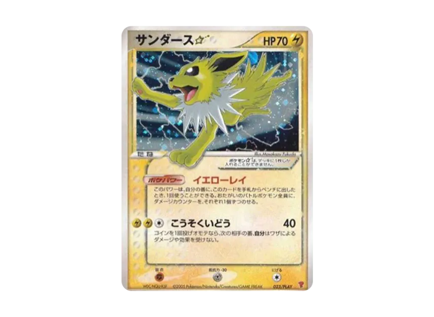 サンダーex PROMO ポケモンカードプレイヤーズクラブ PLAYプロモカー サンダーex PROMO ポケモンカードプレイヤーズクラブ PLAYプロモカー