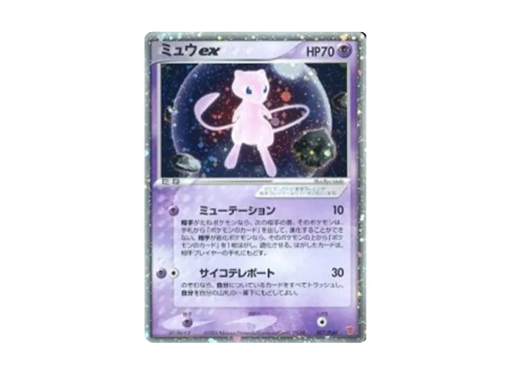 ポケモンカード ミュウ プロモ 080/PCG-P ミュウ [トイザらス ポケモンカード ミュウ プロモ 080/PCG-P ミュウ [トイザらス