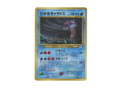 ポケモンカード ネオ 拡張パック 第3弾 めざめる伝説 パックの新品 ポケモンカード ネオ 拡張パック 第3弾 めざめる伝説 パックの新品