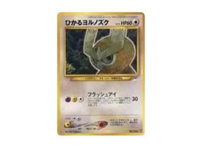 PSA9 わるいクロバット 旧裏面 ポケモンカード 闇、そして光へ… PSA9 PSA9 わるいクロバット 旧裏面 ポケモンカード 闇、そして光へ… PSA9