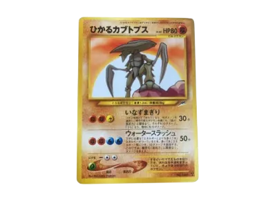 旧裏 PSA10 neo4 わるいオムスター DARK OMASTER 旧裏 PSA10 neo2 旧裏 PSA10 neo4 わるいオムスター DARK OMASTER 旧裏 PSA10 neo2