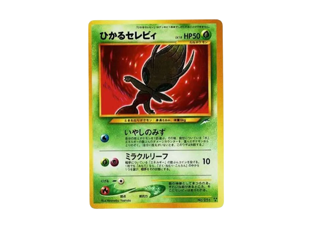 わるいポリゴン2 旧裏 PSA9 闇 そして光へ… ポケモンカード】 わるい わるいポリゴン2 旧裏 PSA9 闇 そして光へ… ポケモンカード】 わるい