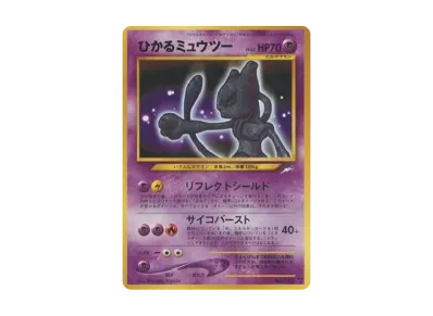 ポケモンカード ネオ 拡張パック 第4弾 闇、そして光へ ボックスの ポケモンカード ネオ 拡張パック 第4弾 闇、そして光へ ボックスの