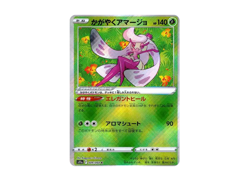 radiant tsareena pokemon card 016/195 PokeChalet Pokmon Hit Points140 HP Form Tsareena - SV03: Obsidian Flames