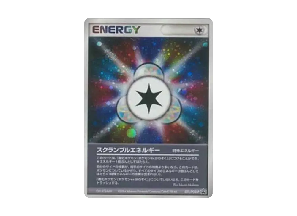 スクランブルエネルギー　プロモ　ポケモンカード スクランブルエネルギー プロモ ポケモンカード