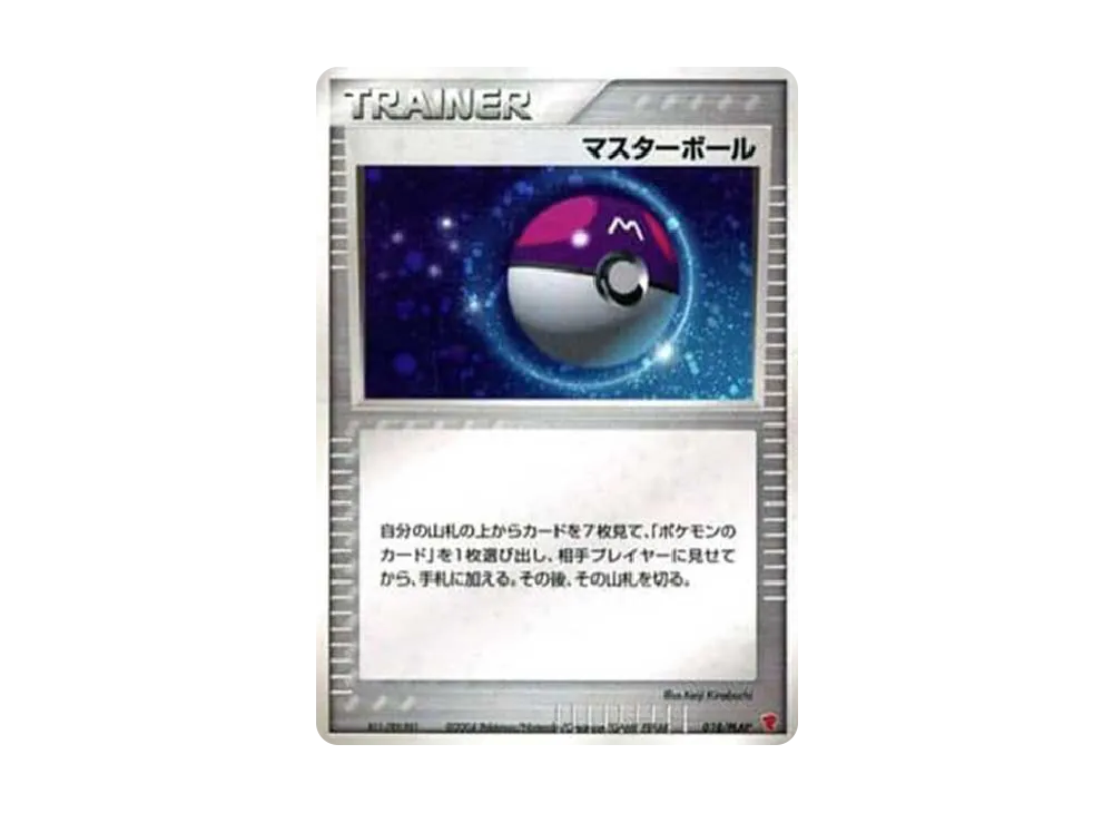 マスターボール: プロモ[PCG-P 018/PLAY](プロモーションカード「PCG-P