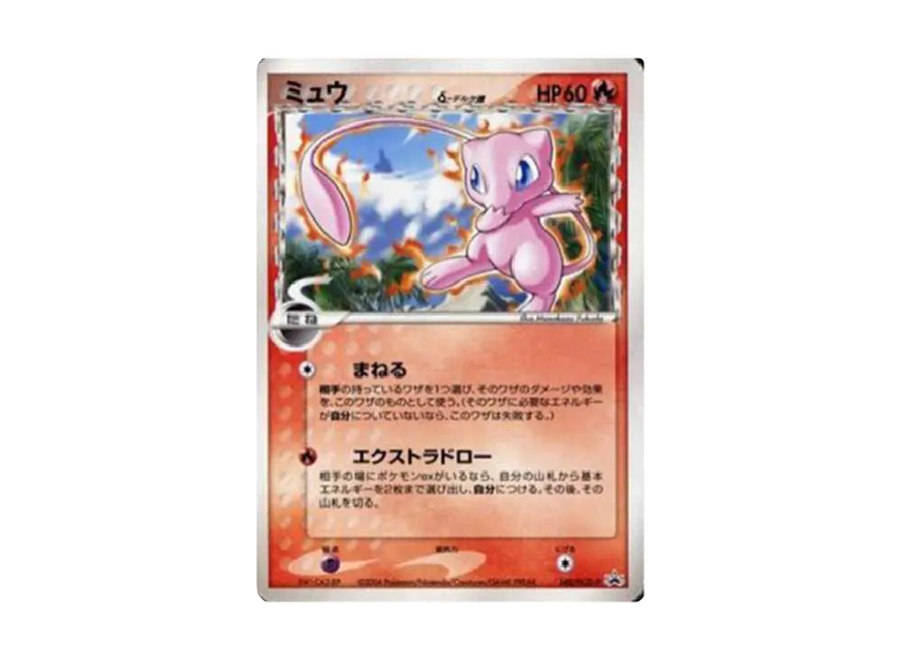 ミュウδ PROMO PCG-Pプロモカード 148/PCG-P 美品 状態A】ミュウδ‐デルタ種 P (148/PCG-P) [PROMO] の通販・買取
