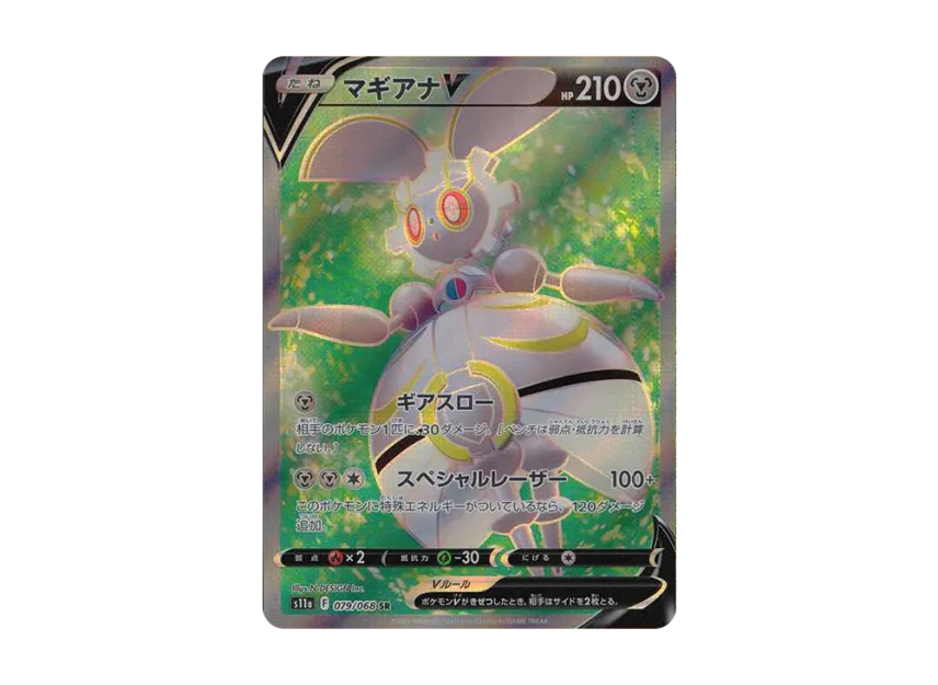 magearna v pokemon card price Magearna - SWSH04: Vivid Voltage - Pokemon