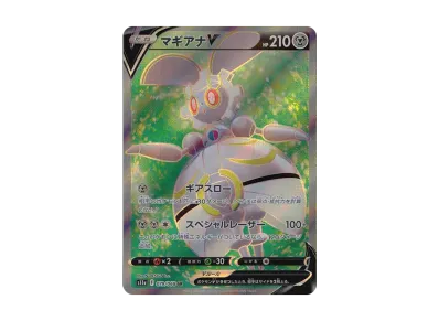ポケモンカードゲーム ソード&シールド 強化拡張パック「白熱の ポケモンカードゲーム ソード&シールド 強化拡張パック「白熱の