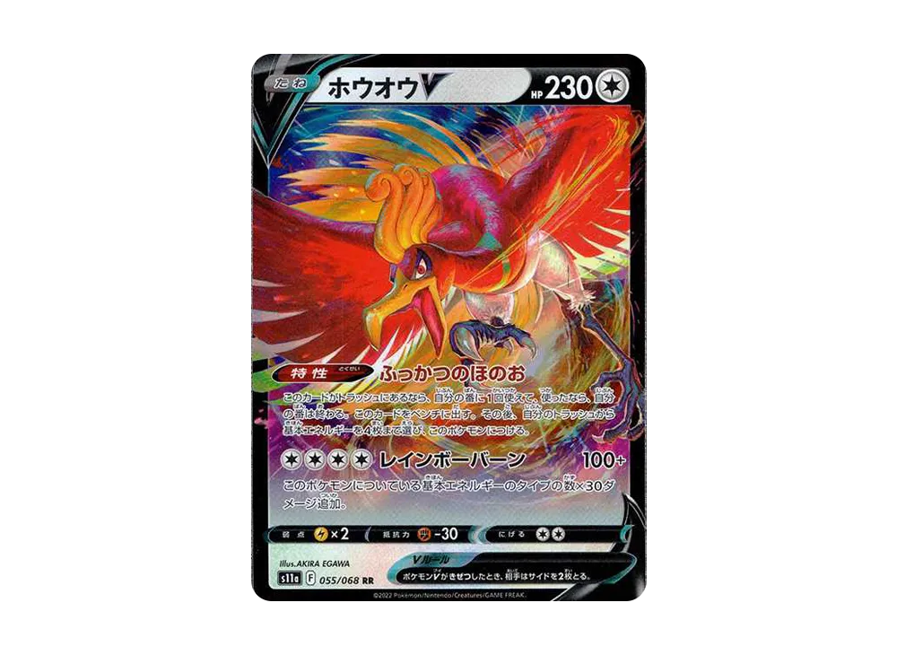 ホウオウV ルギアV SR PSA10 連番 080 109 ホウオウV(080/068)[SR ホウオウV ルギアV SR PSA10 連番 080 109 ホウオウV(080/068)[SR