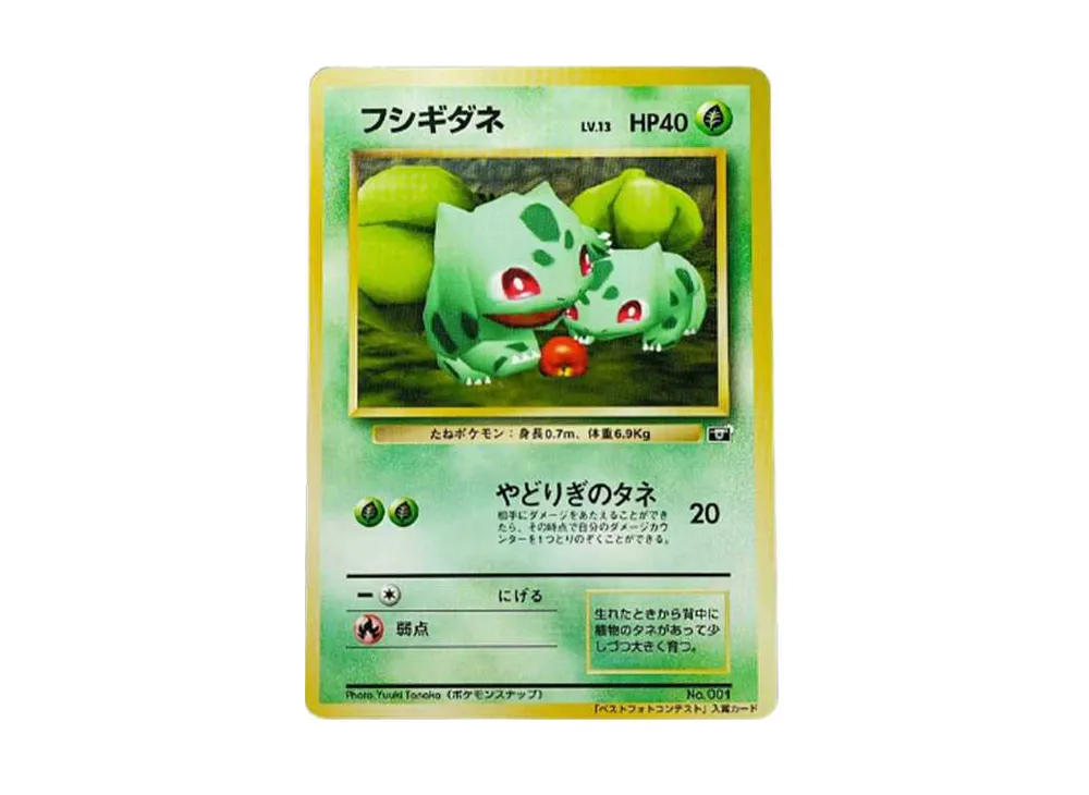 ポケモン ポロックラムネカード　ソーナンス　アメモース　プラスル　フシギダネ ソーナンス(054/131) | ホイル | ドラゴンスター | ポケモンカード