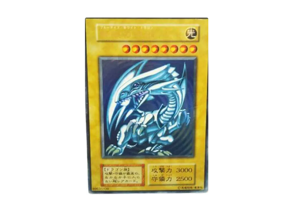 Blue-Eyes White Dragon Background: Blue UR