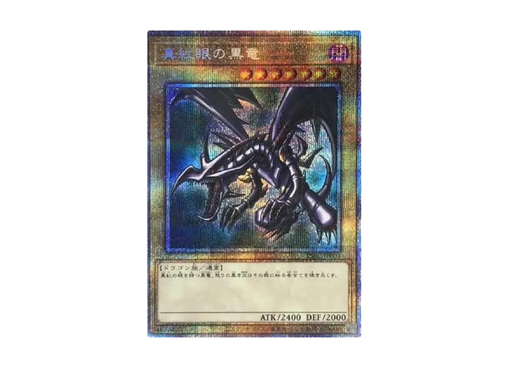 Red-Eyes Black Dragon PSE[PSEC-JP003P]