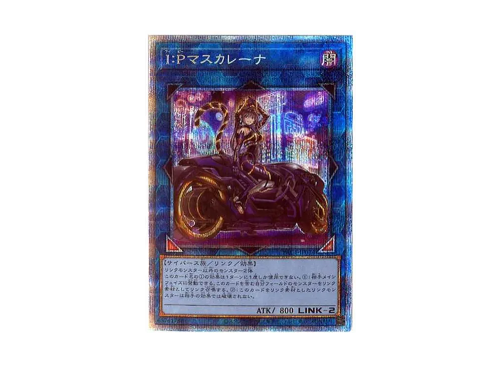 I:Pマスカレーナ (イラスト違い) PSE プリシクPSA9 Amazon.co.jp I:Pマスカレーナ (イラスト違い) PSE プリシクPSA9 Amazon.co.jp