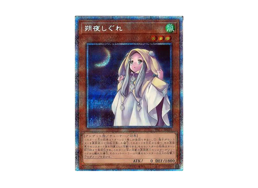 朔夜しぐれ PSE[PAC1-JP035](プリズマティック アート コレクション)