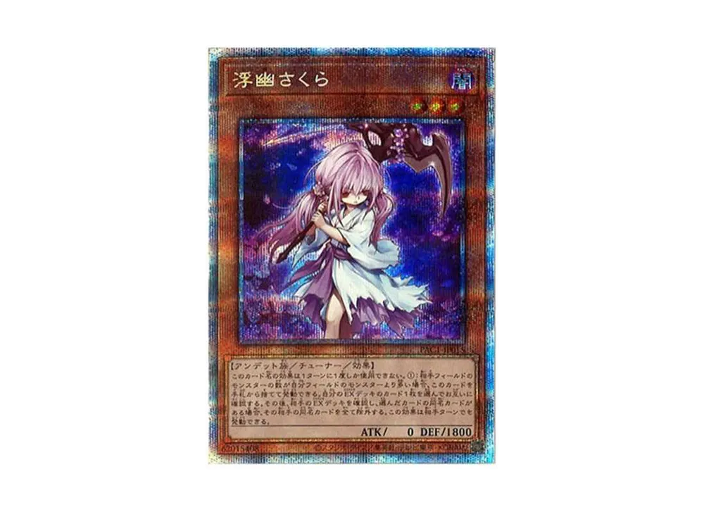 Ghost Reaper & Winter Cherries PSE[PAC1-JP015](PRISMATIC ART COLLECTION)