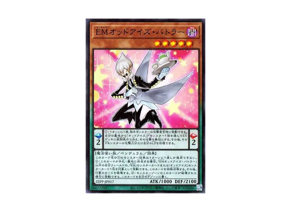 EMオッドアイズ・バトラー SE[22PP-JP017](プレミアム パック 2022)