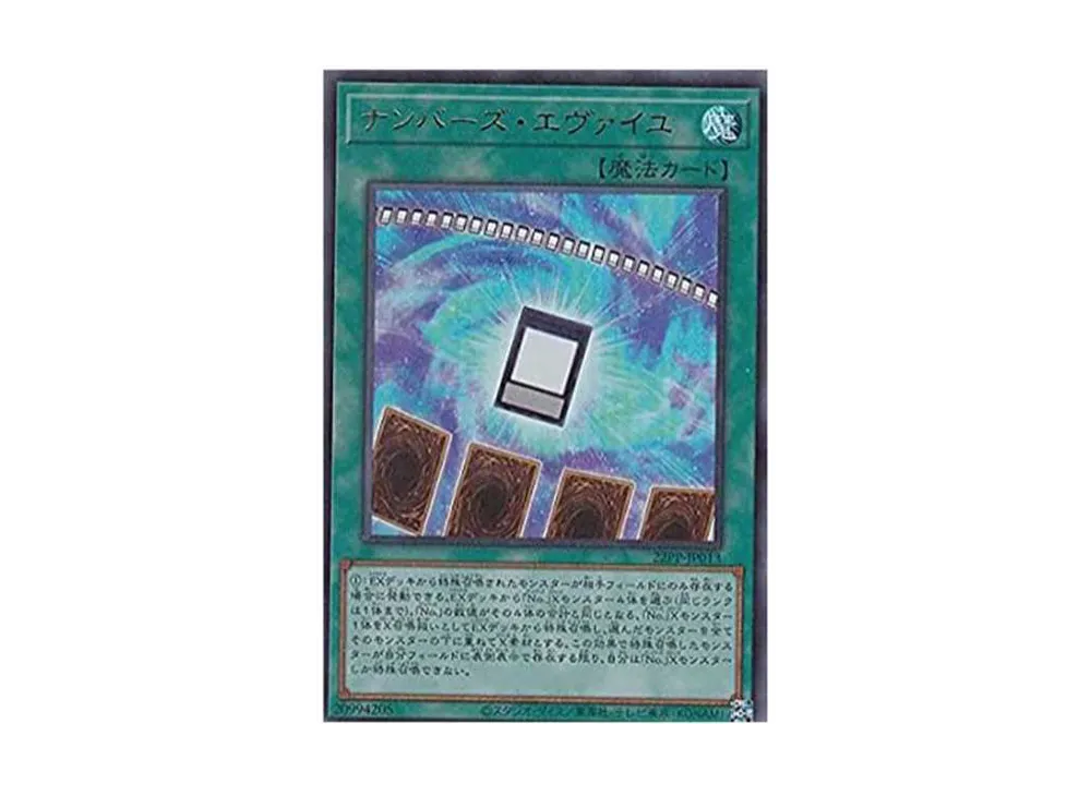 Numbers Evaille SE[22PP-JP013](PREMIUM PACK 2022)