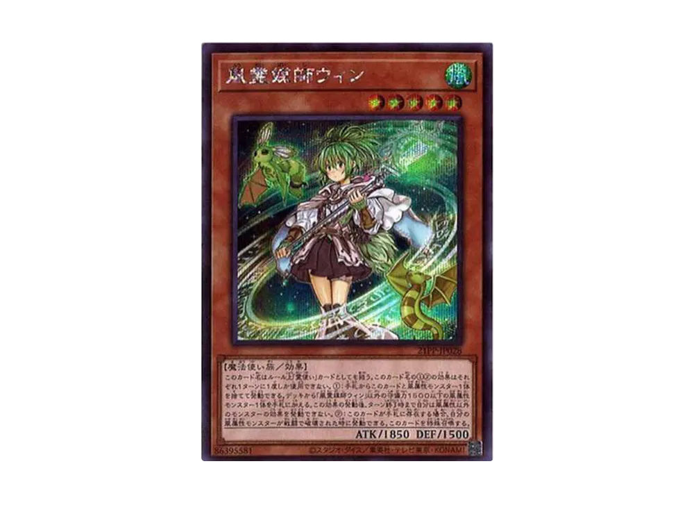 Wynn the Wind Channeler SE[21PP-JP028](PREMIUM PACK 2021)