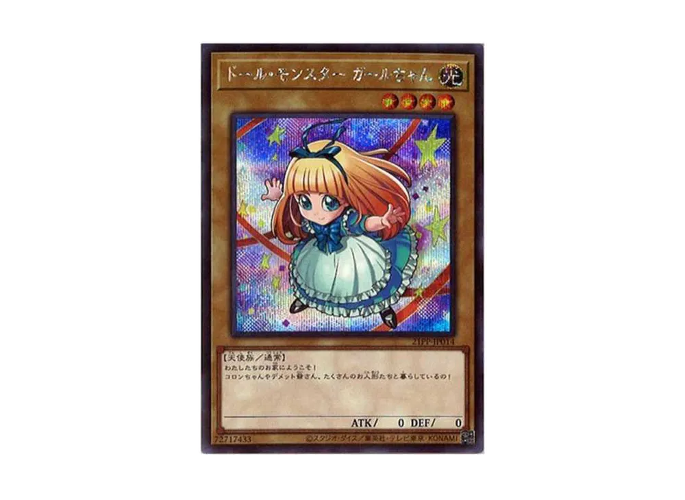 Doll Monster Miss Madchen SE[21PP-JP014](PREMIUM PACK 2021)