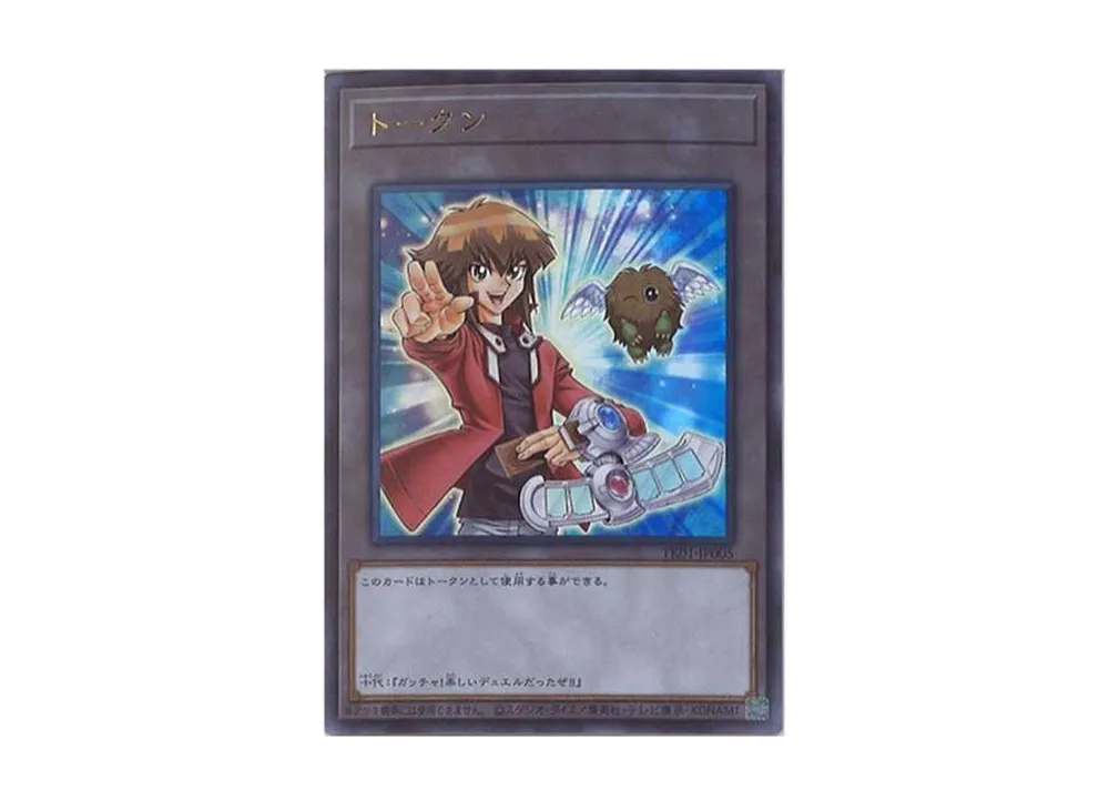 Token (Yugi Judai) UR [TK01-JP005](Token Pack)
