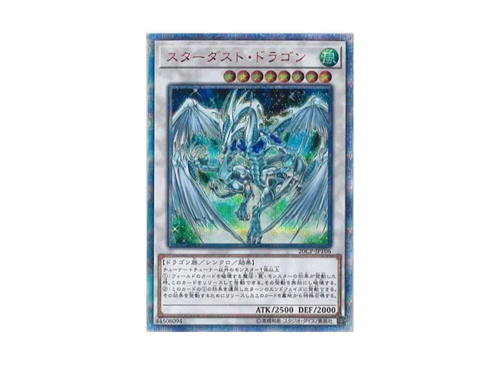 Stardust Dragon 20th SE [20CP-JPT06](10000 Species SPECIAL PACK)