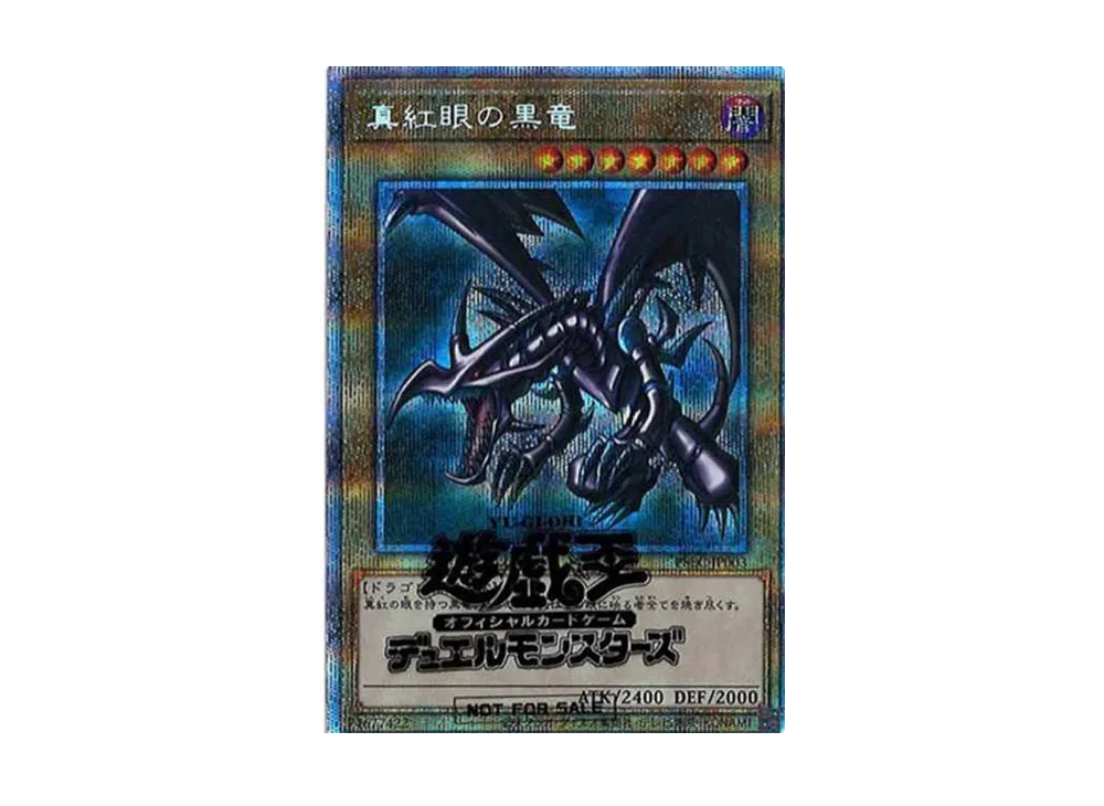 Red-Eyes Black Dragon PSE [PSEC-JP003]