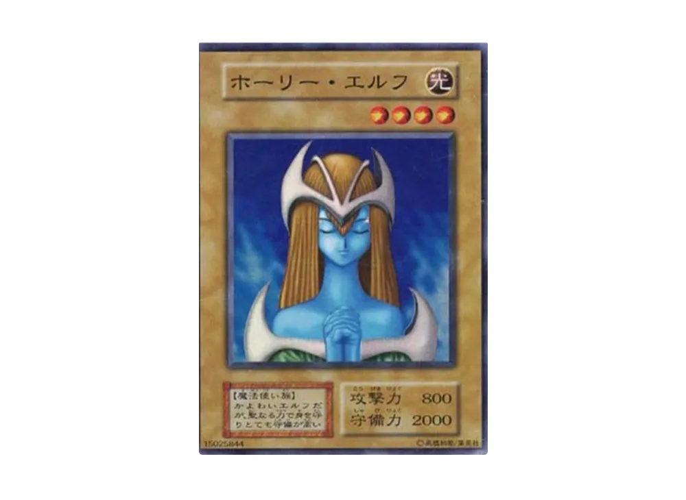 ホーリー・エルフ SR[ホーリー・エルフ-SR](Vol.2)の新品/中古フリマ