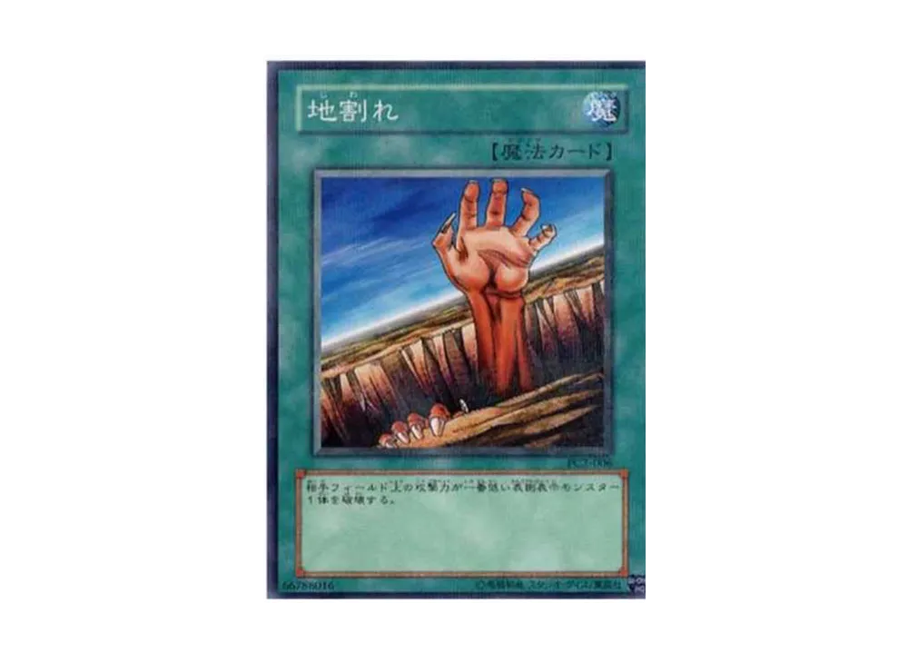 Fissure NP [PC2-006](Official Tournament Winner Prize)