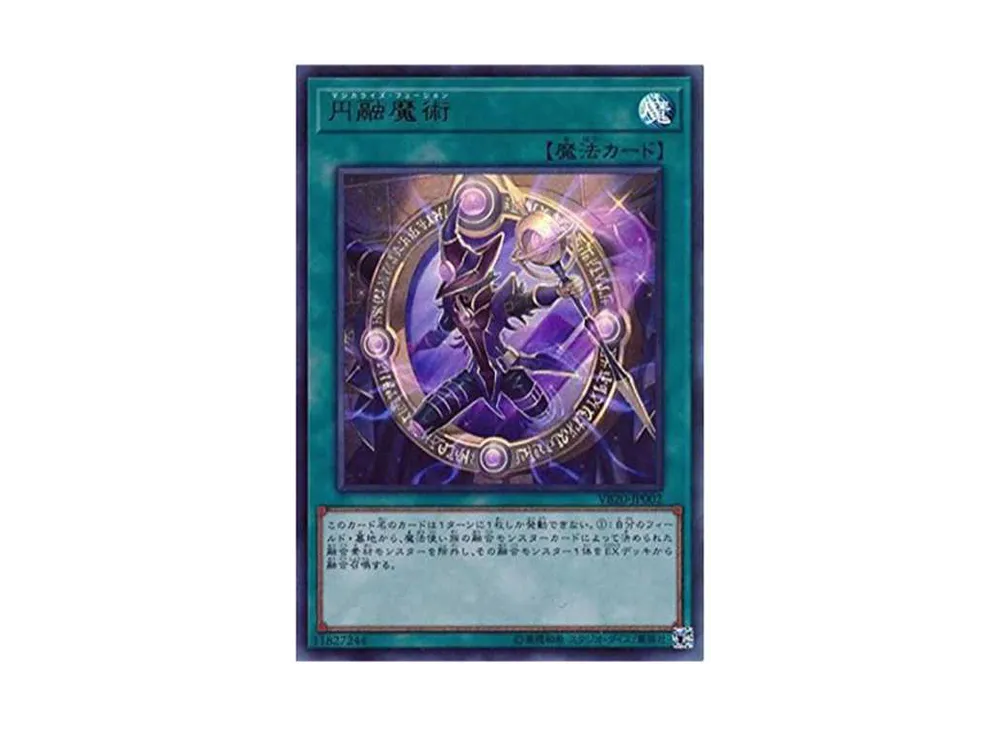 円融魔術 UR[VB20-JP002](ザ・ヴァリュアブル・ブック)