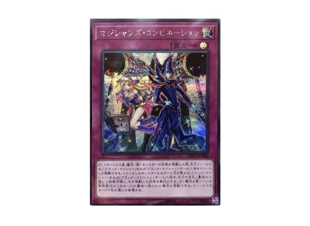 Magicians' Combination SE [20YJ-JPN02](YCSJ NAGOYA 2020 Commemorative Product Magician's Combination Duel Set)