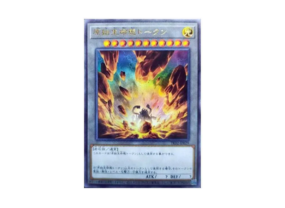 Primal Being Token UR [TK02-JP029](Token Pack Vol.2)