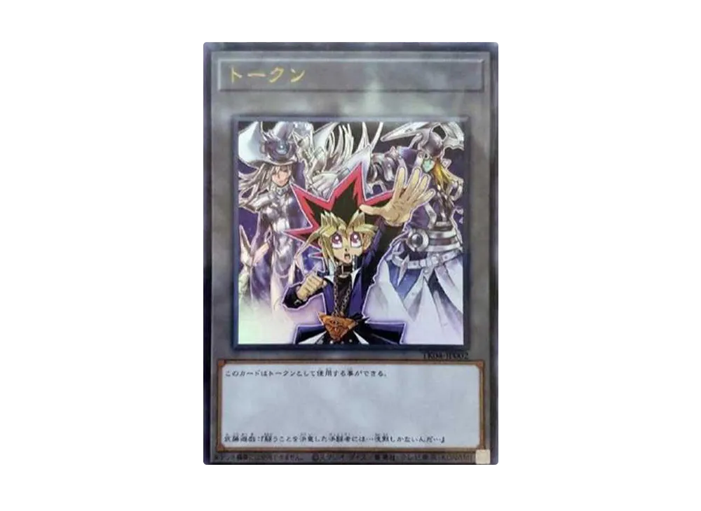 Token (Yugi Muto and "Silent Magician" and "Silent Swordsman") UR [TK04-JP002](Token Pack Vol.4)