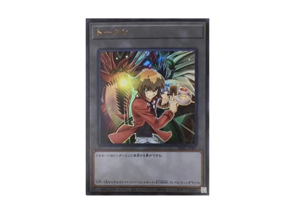 トークン (遊城十代) UR [TK02-JP007](トークンパック Vol.2)