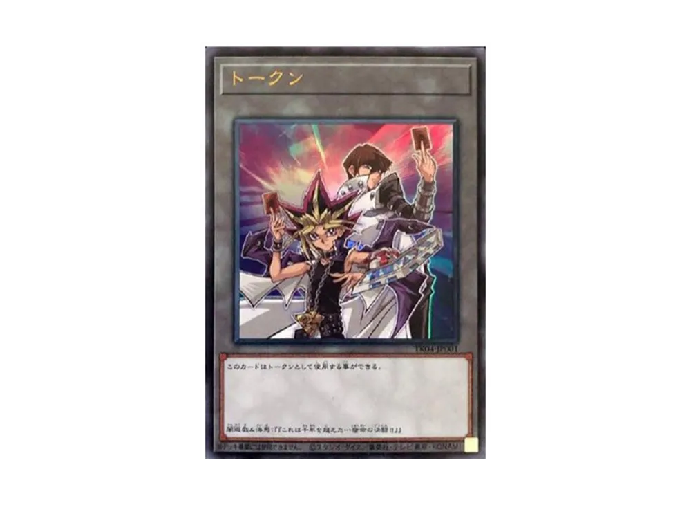 Token (Kaiba and Yami Yugi) UR [TK04-JP001](Token Pack Vol.4)
