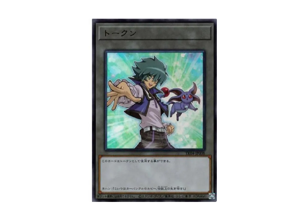 Token (Jesse and "Crystal Beast Ruby Carbuncle") UR [TK04-JP008](Token Pack Vol.4)