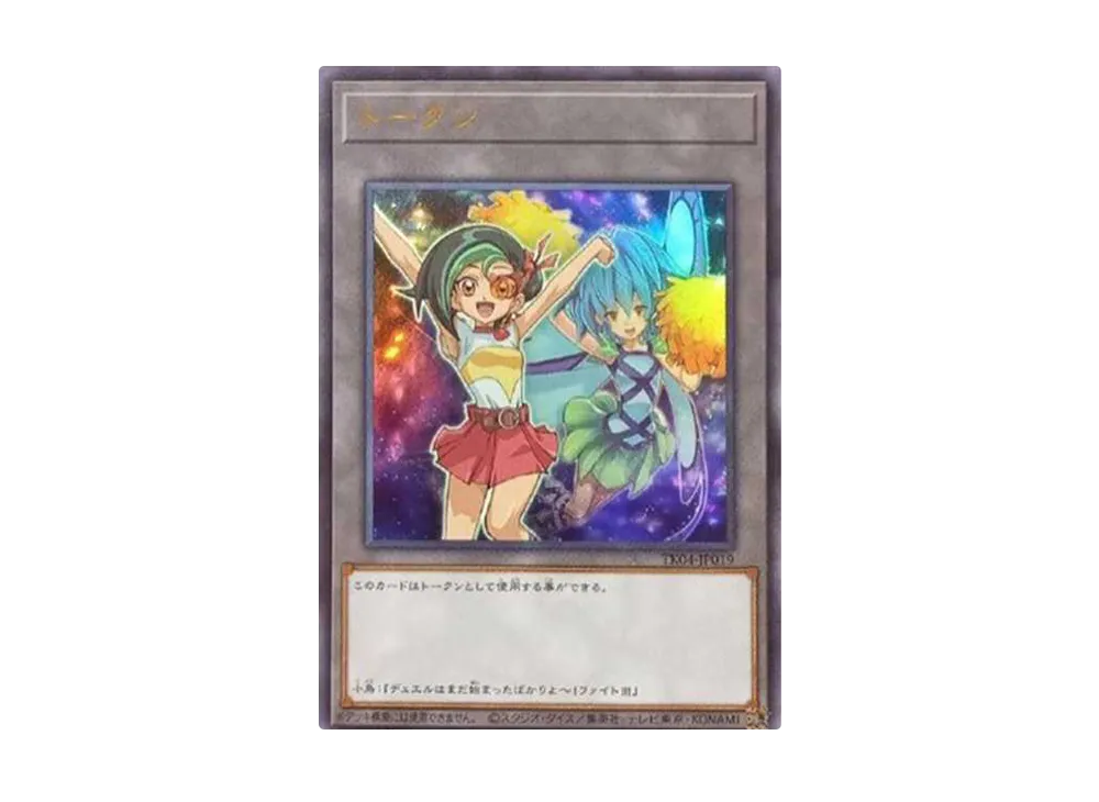 Token (Tori and "Fairy Cheer Girl") UR [TK04-JP019](Token Pack Vol.4)