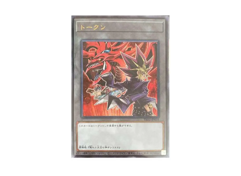 Token (Yami Yugi) UR [TK02-JP001](Token Pack Vol.2)
