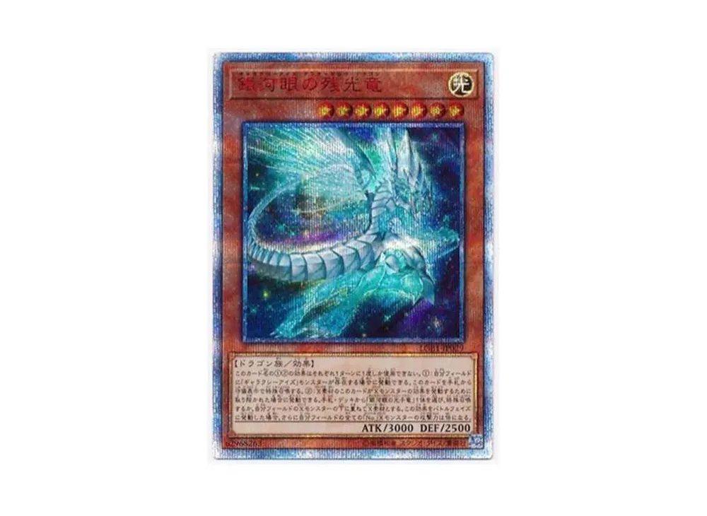 PSA10】真紅眼の黒竜 PG [LGB1-JPS03](レジェンダリーゴールドボックス