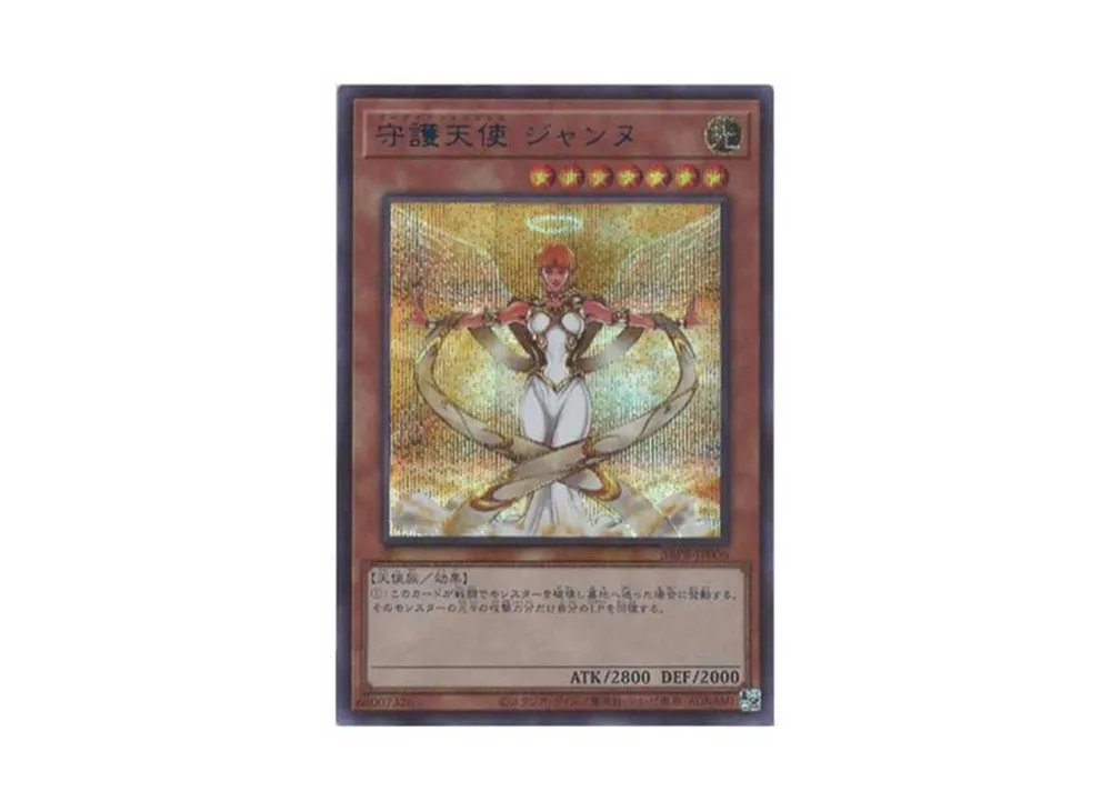 守護天使 ジャンヌ (スペシャルブルー Ver.) SE [SBPR-JP006](Yu-Gi-Oh