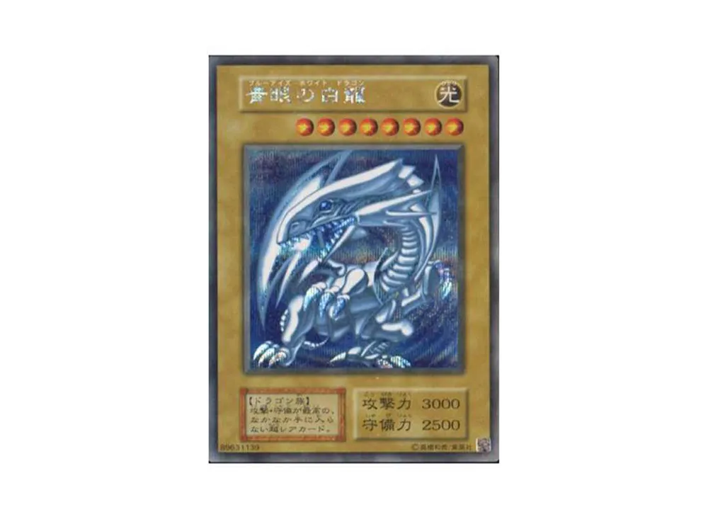 【NEW限定品】 青眼の白龍 海馬セット 1枚-SE 海馬セット SE[青眼の白龍 1枚 遊戯王OCG デュエルモンスターズ