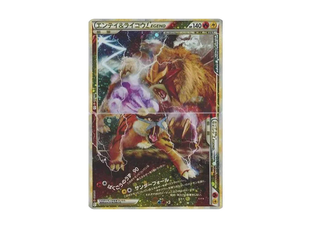 即購入可　スイクン＆エンテイＬＥＧＥＮＤ L2 よみがえる伝説 066/080 スイクン&エンテイLEGEND ☆: 1ED[L2-L 065-066/080](拡張パック