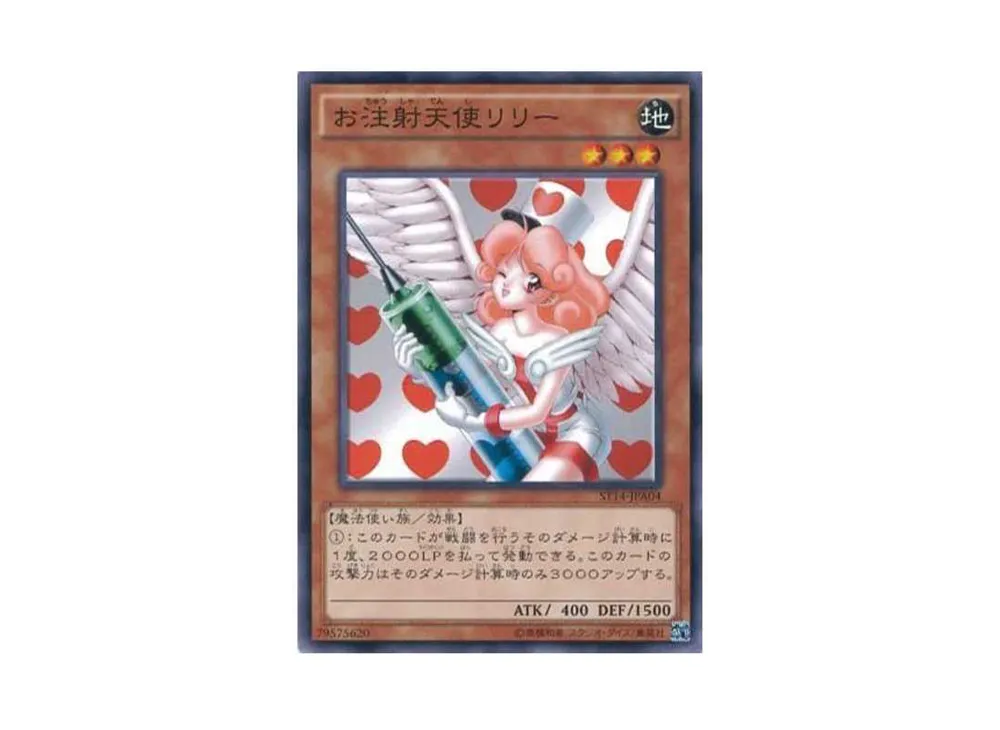 Injection Fairy Lily SR[2021-JPA01]