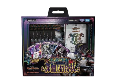 デュエルマスターズ TCG 伝説の邪神 深淵からの招待状