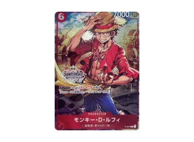 ワンピースカード】チャンピオンシップセットのカード一覧/入手方法 ワンピースカード】チャンピオンシップセットのカード一覧/入手方法