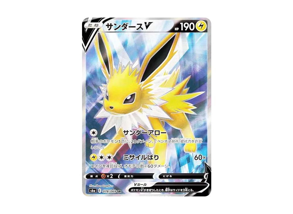 Amazon.co.jp: ポケモンカードゲーム S10P 054/067 イーブイ 無