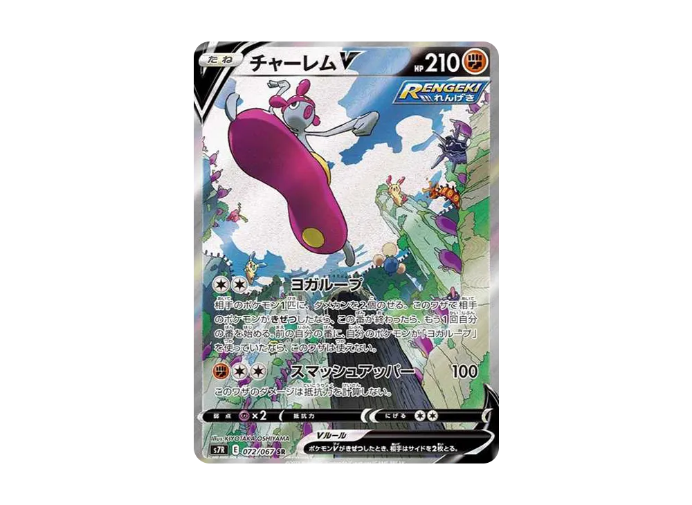期間限定価格】PSA10 チャーレムV SR 蒼空ストリーム チャーレムV SR 期間限定価格】PSA10 チャーレムV SR 蒼空ストリーム チャーレムV SR